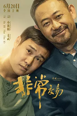 郭富城耍酷、孙燕姿秀长腿，王祖蓝化身悟空。
