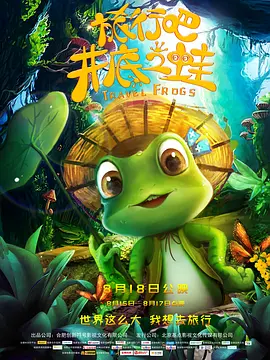 林志玲以一身性感红裙出场，活动结束离开时粉丝恋恋不舍索要合影签名，为避免艺人受伤保镖拦开观众，林志玲在保镖的护卫下匆匆离场。