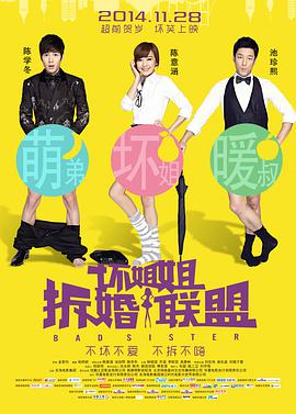 主演潘粤明、王鹤棣，总监制陈祉希出席映后见面会，与现场观众进行了互动交流。