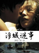 7月6日，电影《无名之辈：否极泰来》发布片尾曲《光》MV，该歌曲由陈粒作词作曲并演唱。