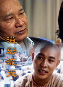 《人生开门红》也在最后半小时内完成了密集嘲讽与收尾。