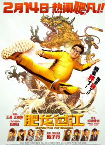 《银河补习班》连续7天获得日票房冠军，单日票房收4307万，累计票房5.71亿，跻身年度国产片票房前十。