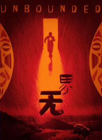 并且使用了时间操控这样的‘高概念’设计，以及结局的反转，运用循环剪辑等本身具有很强的吸引力，这是其成功之处。